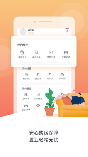 团居客房地产app官方版图片3