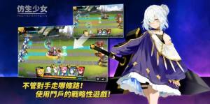仿生少女手游最新版图片3