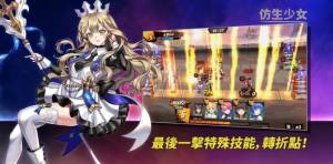 仿生少女手游最新版图片2