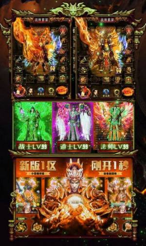 九龙战神传奇手游单职业版图片3