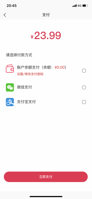 爱超选app官方手机版图片2