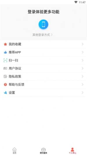 大美贵南app手机版图片1