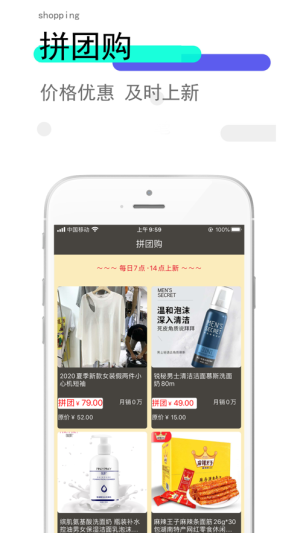 99趣购app官方版图片1