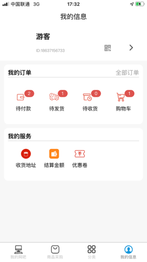 网尚超市app手机版图片1