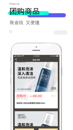 99趣购app官方版图片2