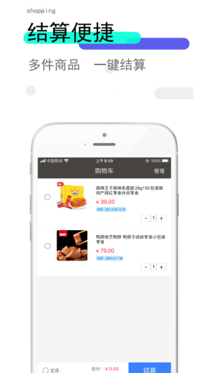 99趣购app官方版图片3