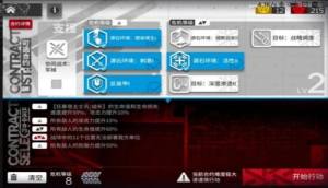 明日方舟龙门新街难度8怎么打？最佳站位以及阵容推荐分享图片1