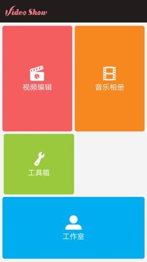 快手唯美视频制作app手机版图片1