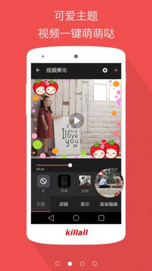 快手唯美视频制作app手机版图片3