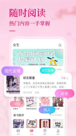 悸花乐读app手机版图片1