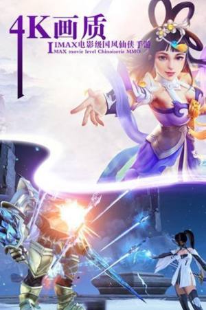 梦回凡尘妖缘手游正式版图片3