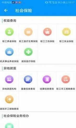 青海社保认证人脸app官网手机版图片3
