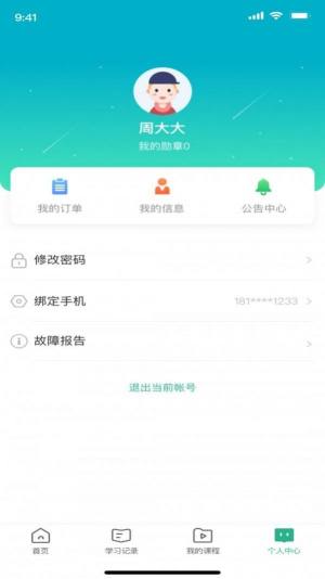 烜德在线app手机版图片1