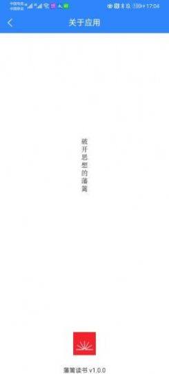 藩篱读书免费阅读答案手机版图片2
