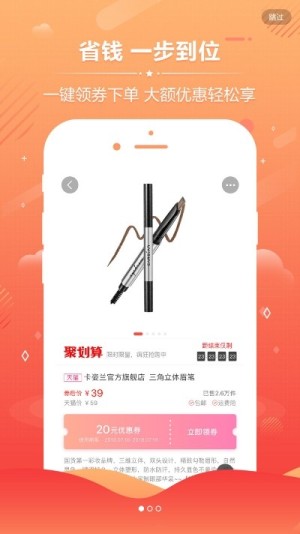 打一折app软件客户端图片2