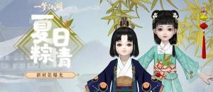 一梦江湖星斗罗时装怎么样？新节日套装上线图片1