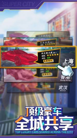 商道高手首富盛宴手游安卓版图片2