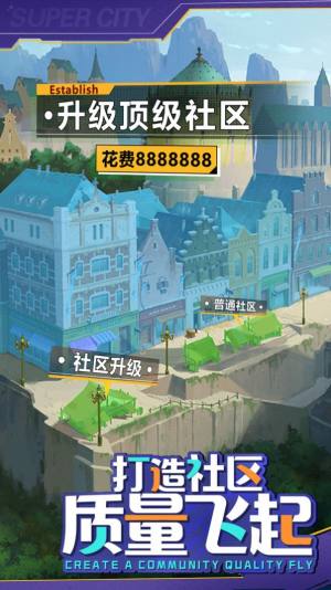 商道高手首富盛宴手游安卓版图片3