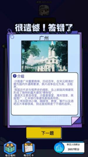 在家看世界官方手机版图片2