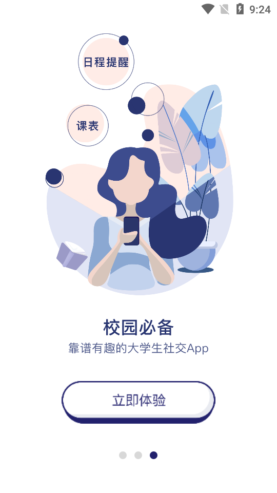 京东梨涡最新平台app靠谱版图片3