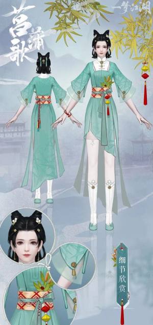 一梦江湖菖蒲歌时装值得入手吗？端午节主题服饰造型预览图片3