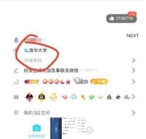 QQ校园认证助手安卓版最新版图片1