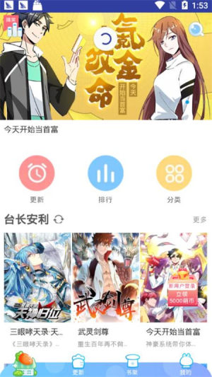 大木漫画app软件安卓版图片1
