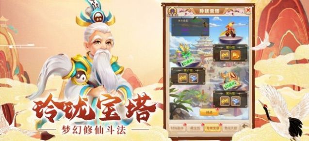 少年封妖传手游最新版图片1