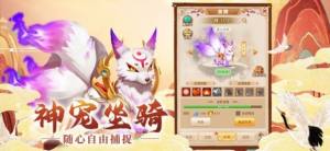 少年封妖传手游最新版图片3