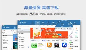 pp助手苹果版ios历史旧版本图片2