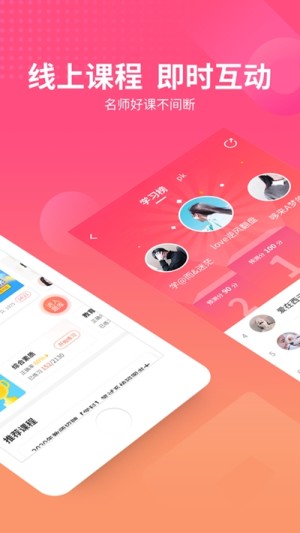 山香网校用户登录app靠谱版图片2