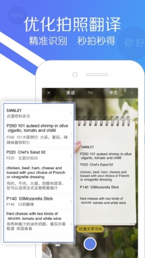 即刻翻译软件app手机版图片3