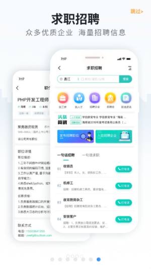 海南导航地图查询app手机版图片3