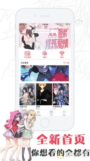 小屋乐园漫画手机免费版图片3