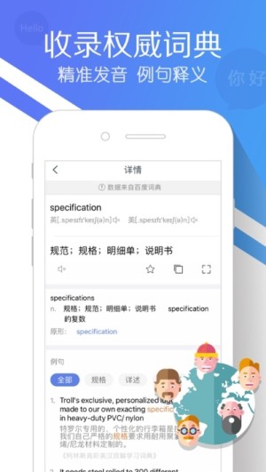 即刻翻译软件app手机版图片2