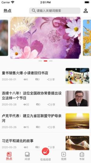 阅读时代app最新版图片1