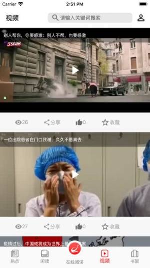 阅读时代app最新版图片2