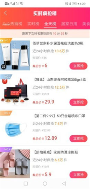 好推券app手机版图片2