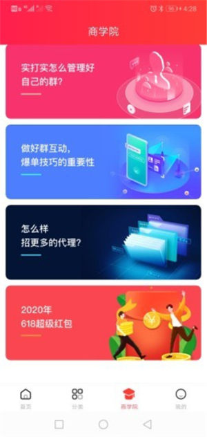 好推券app手机版图片3