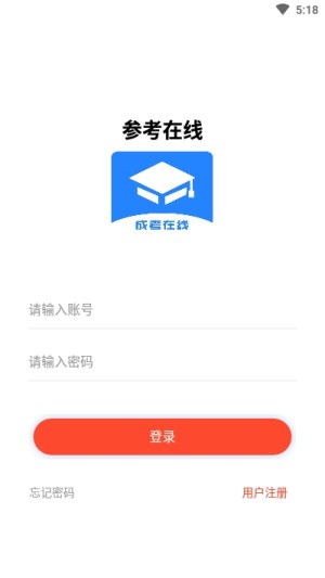 成考在线教育平台app手机版图片4