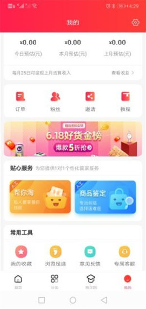 好推券app手机版图片4