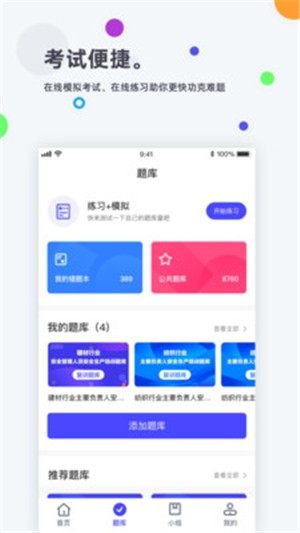 安诺云课堂官网平台免费版图片2