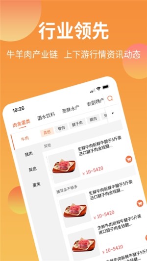刷新app手机版图片1