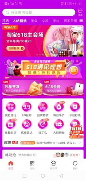 好推券app手机版图片1