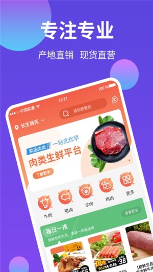 刷新app手机版图片2