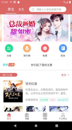 有梦小说app官方版图片2