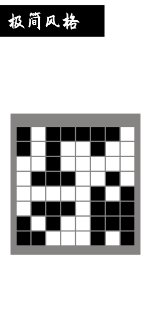 黑白迭代空间推理官方手机版图片1