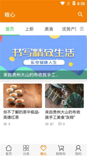 粮品邦app手机版图片3