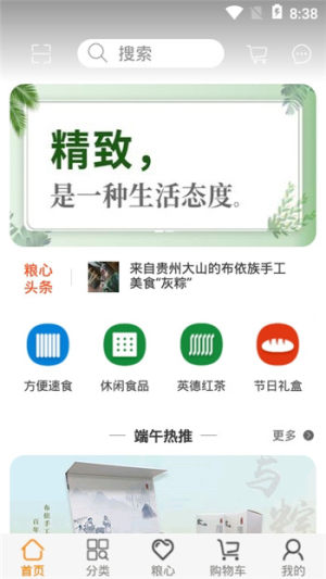 粮品邦app手机版图片4
