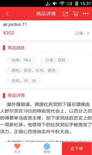 指尖有宝app安装包软件图片1